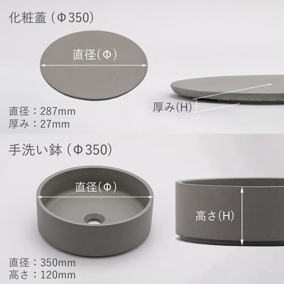 KAWARABACHIΦ350化粧蓋・鉢本体サイズ