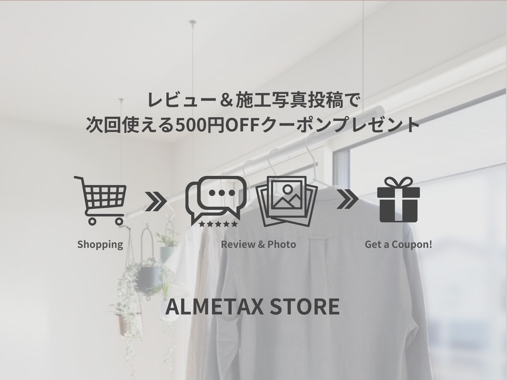 写真付きレビュー投稿で次回使える500円OFFクーポンプレゼント！