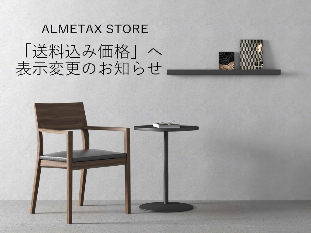 【重要なお知らせ】2025/11/1より「送料込み価格」での表示に変更いたします