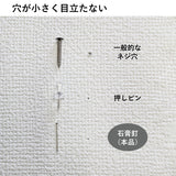 賃貸でも目立ちにくく、新居で大きな穴を開ける必要もありません