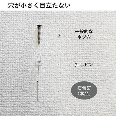 賃貸でも目立ちにくく、新居で大きな穴を開ける必要もありません