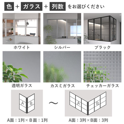 自分の好みにカスタマイズ。色、ガラスタイプをお選びいただけます