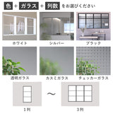 自分の好みにカスタマイズ。色、ガラスタイプをお選びいただけます