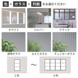 自分の好みにカスタマイズ。色、ガラスタイプをお選びいただけます
