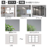 自分の好みにカスタマイズ。色、ガラスタイプをお選びいただけます。