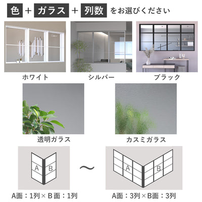 自分の好みにカスタマイズ。色、ガラスタイプをお選びいただけます