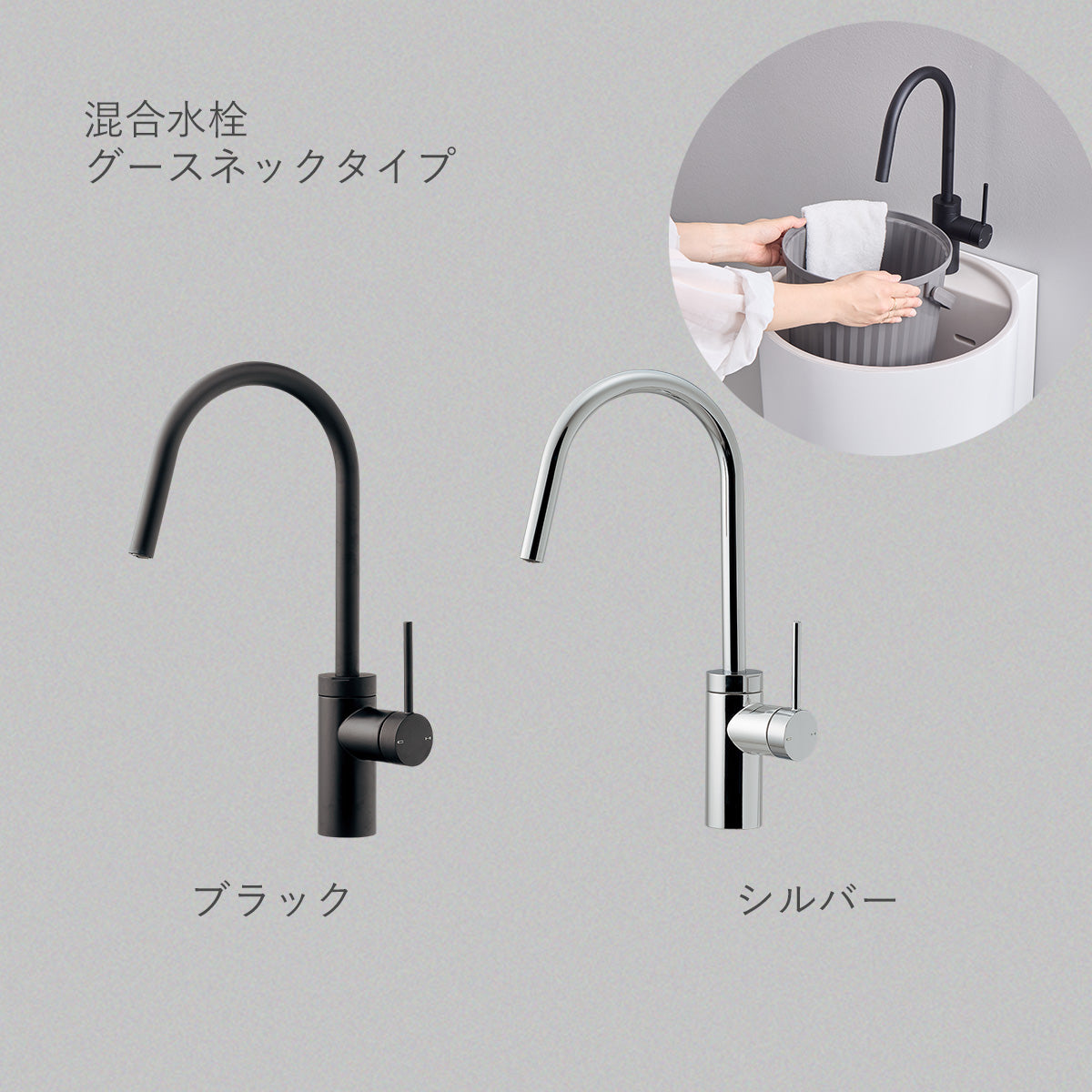 ALCOLOLOスロップシンク 専用金物