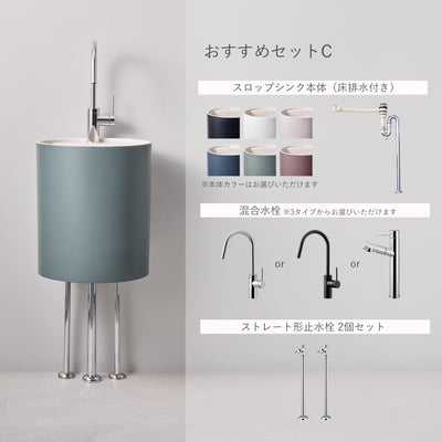 おすすめセットC 内容