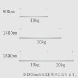 空間や用途に合わせて選べる3サイズ展開（耐荷重はワイヤー間、各10㎏です）