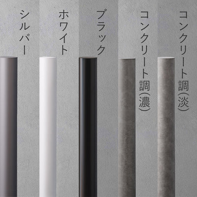 建物の外観に合わせて選べる5色展開