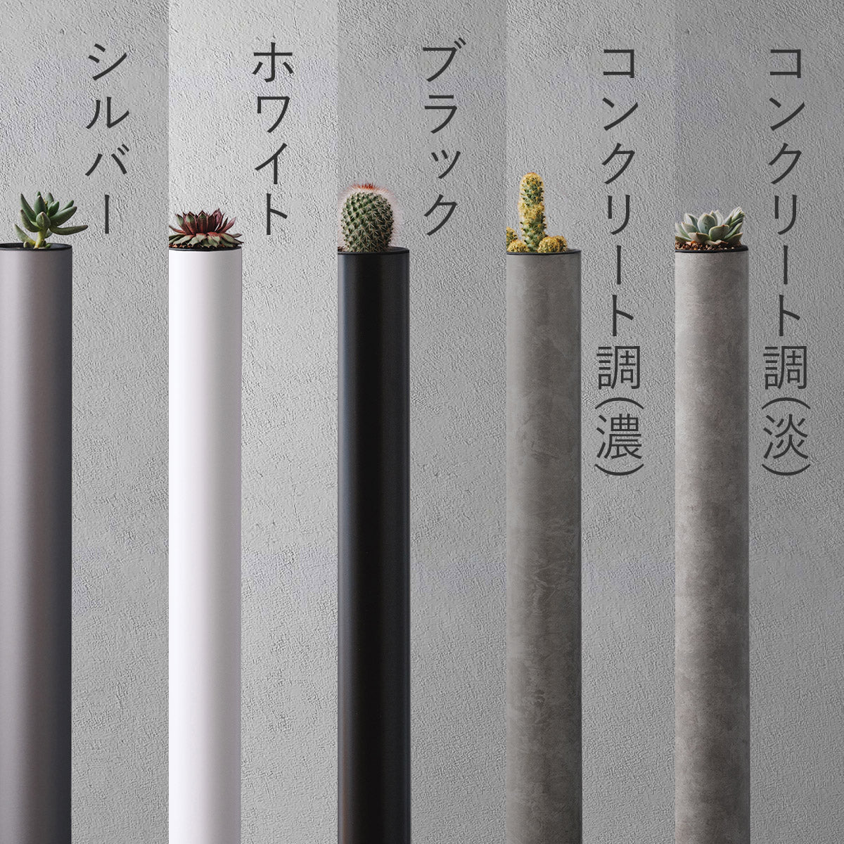ALCOLOLO 丸柱 鉢付き - ALMETAX STORE