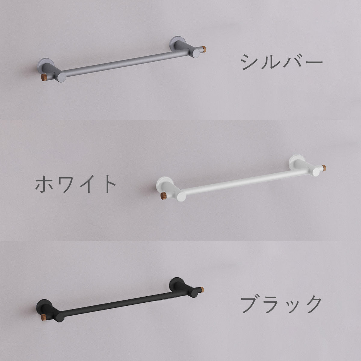 空間に合わせて選べる3色展開
