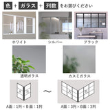 自分の好みにカスタマイズ。色、ガラスタイプをお選びいただけます