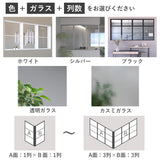 自分の好みにカスタマイズ。色、ガラスタイプをお選びいただけます