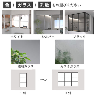 自分の好みにカスタマイズ。色、ガラスタイプをお選びいただけます。