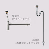 排水金物2種