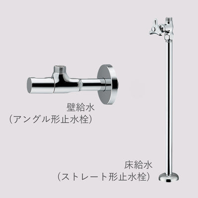 止水栓2種