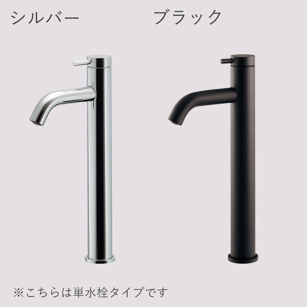 ALCOLOLO KAWARABACHI Φ250専用 単水栓／排水金物／止水栓 - ALMETAX STORE