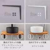 ブラケットはKAWARABACHI鉢本体のカラーに合わせてお届けします