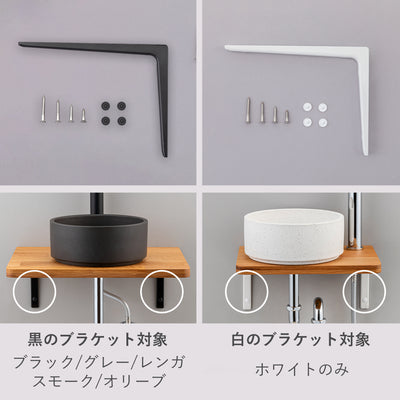 ブラケットはKAWARABACHI鉢本体のカラーに合わせてお届けします