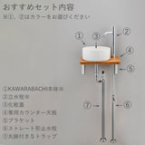 おすすめ7点セット※①、②のカラーをお選びください