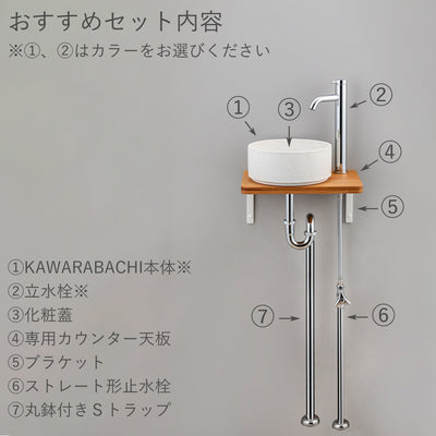 おすすめ7点セット※①、②のカラーをお選びください