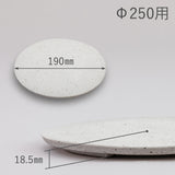 Φ250用化粧蓋サイズ
