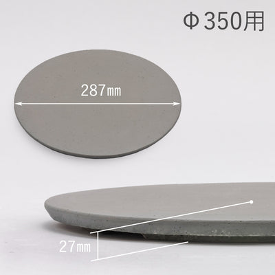 Φ350用化粧蓋サイズ