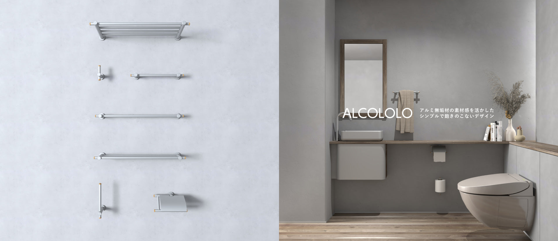 ALCOLOLO（アルコロロ）商品一覧はこちら
