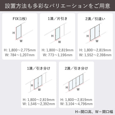 様々な空間に合う設置方法をご用意