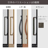 引手は金属製、レザー製の2タイプ、計5種類