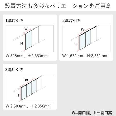 様々な空間に合う設置方法をご用意