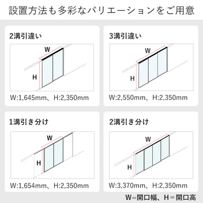 様々な空間に合う設置方法をご用意