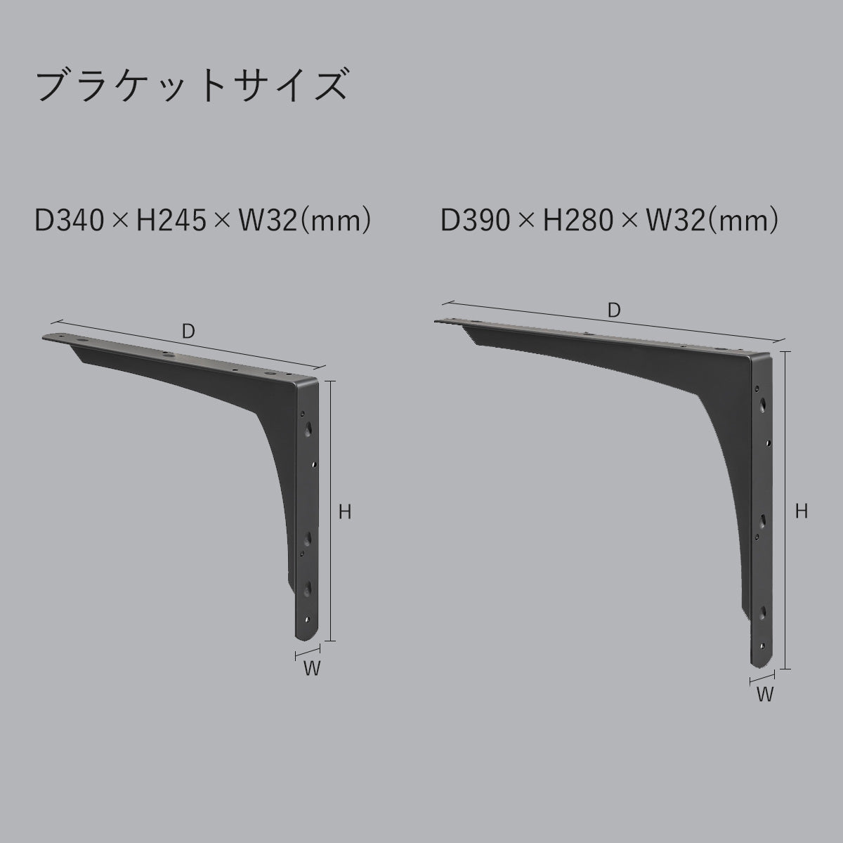 ブラケット 2個セット