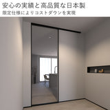 安心の実績と高品質な日本製
