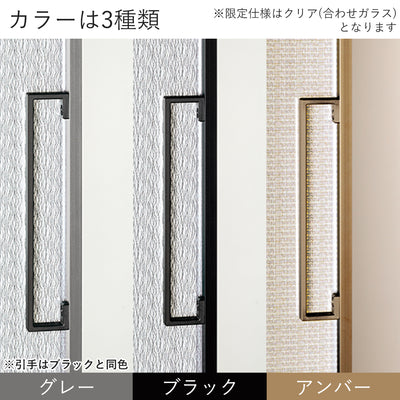 空間に合わせて選べる3色展開