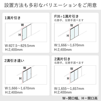 様々な空間に合う設置方法をご用意