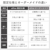 オーダーメイドとの違い
