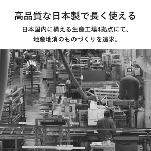 高品質な日本製にこだわり、地産地消のものづくりを追求