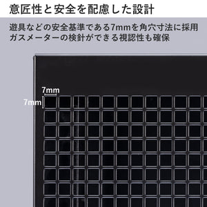 子どもの指が入りにくい安全性と、ガスメーターの検針が可能な視認性を確保した角穴寸法を採用