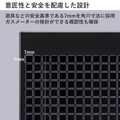 子どもの指が入りにくい安全性と、ガスメーターの検針が可能な視認性を確保した角穴寸法を採用