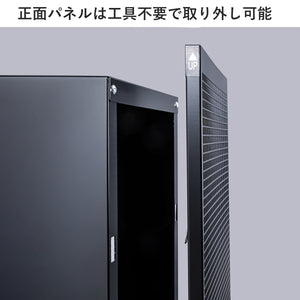 正面パネルは簡単に取り外し可能
