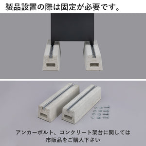 固定する部品は市販品をご購入ください