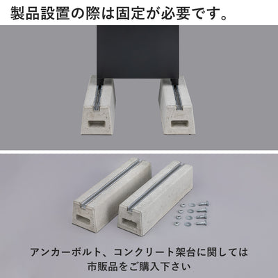 固定する部品は市販品をご購入ください