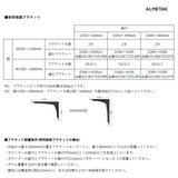 本製品にブラケットは付属しておりません。表をご確認のうえ、別ページよりご購入ください。