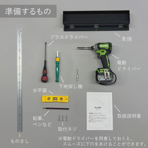タオルバーS 取付動画