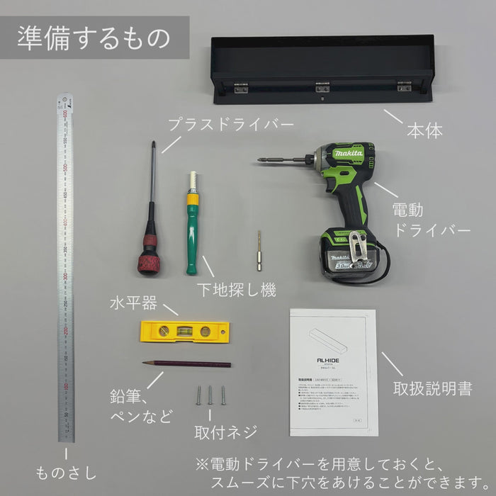 タオルバーS 取付動画