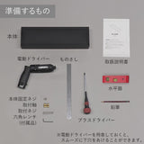 取付動画