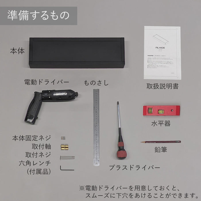 シェルフ 取付動画