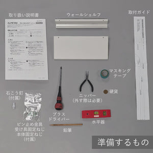 取付動画